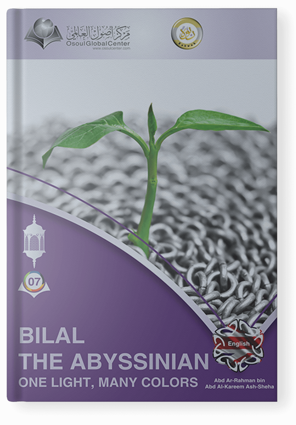 Bilal the Abyssinian : One light, many colors by Abdulrahman bin Abdul kareem Al Sheha