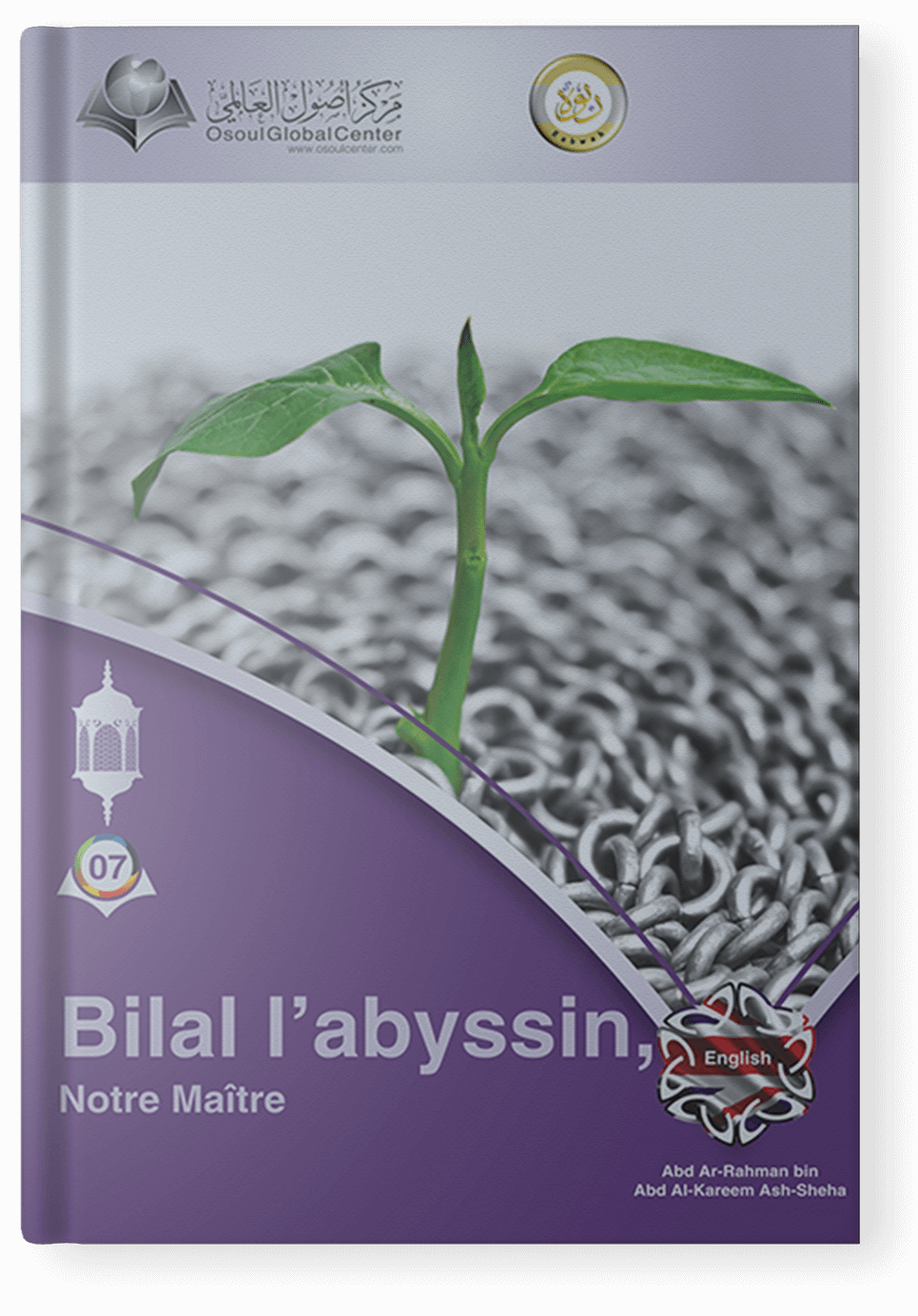 Bilal l’abyssin, Notre Maître… : One light, many colors by Abdulrahman bin Abdul kareem Al Sheha